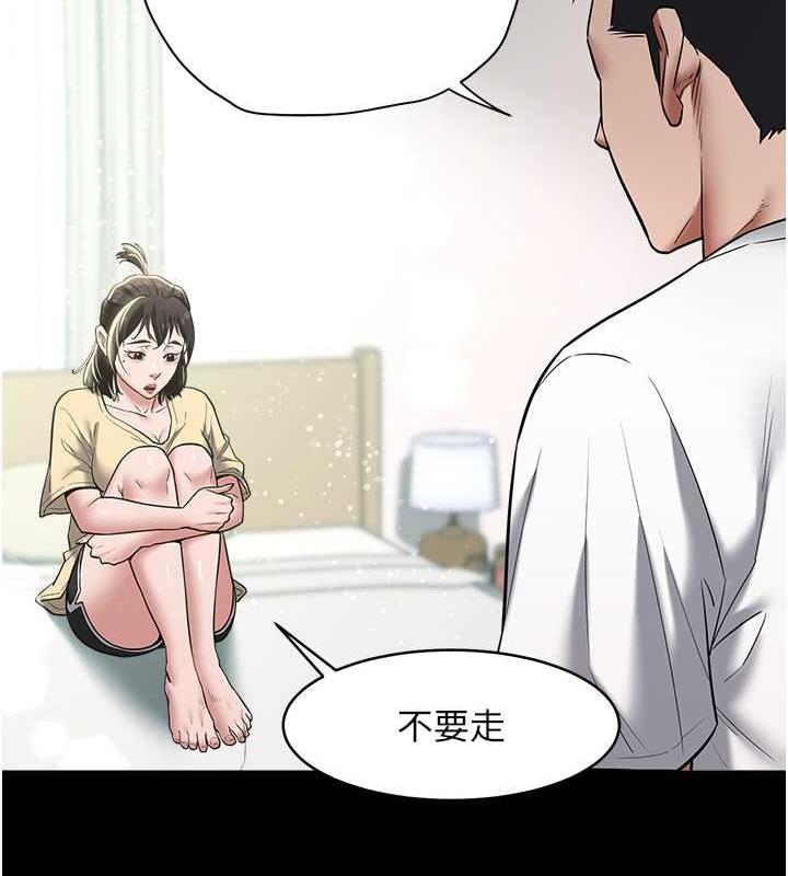 第19话-妹妹闷闷，求疏通&hearts;-豪色复仇-禁忌（第30张）