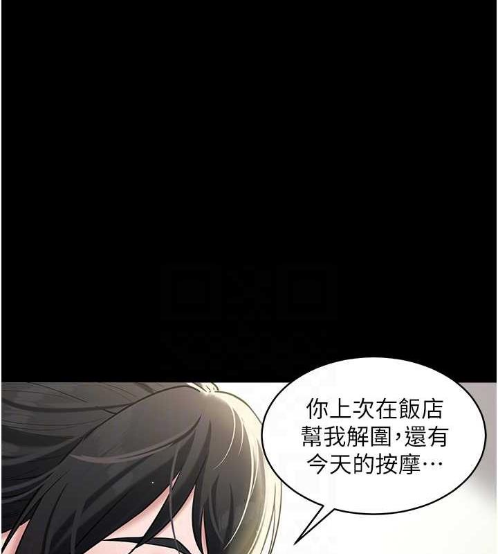 第19话-妹妹闷闷，求疏通&hearts;-豪色复仇-禁忌（第31张）