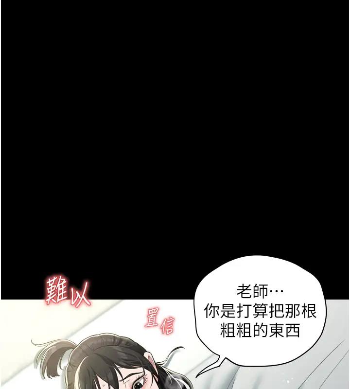 第20话-想玩更刺激的招式吗?-豪色复仇-禁忌（第6张）