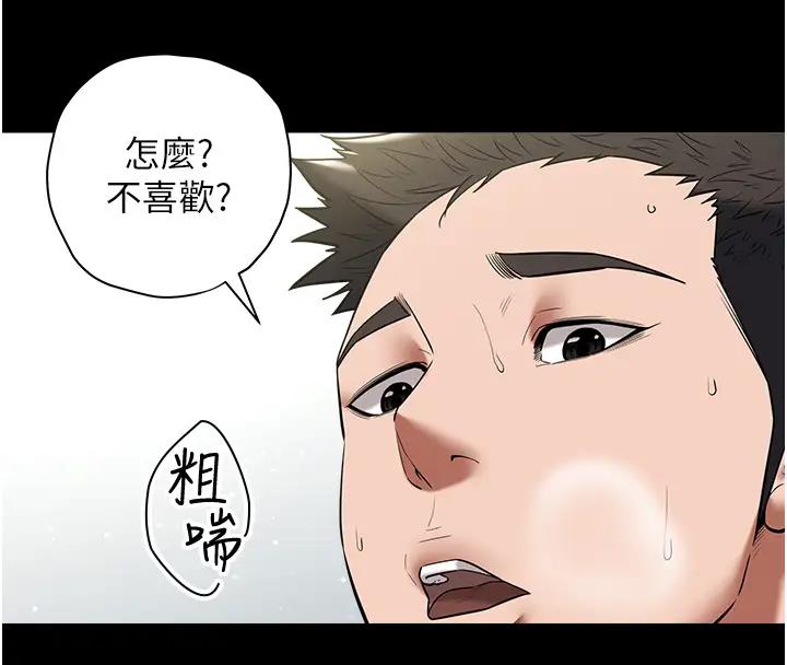 第20话-想玩更刺激的招式吗?-豪色复仇-禁忌（第8张）