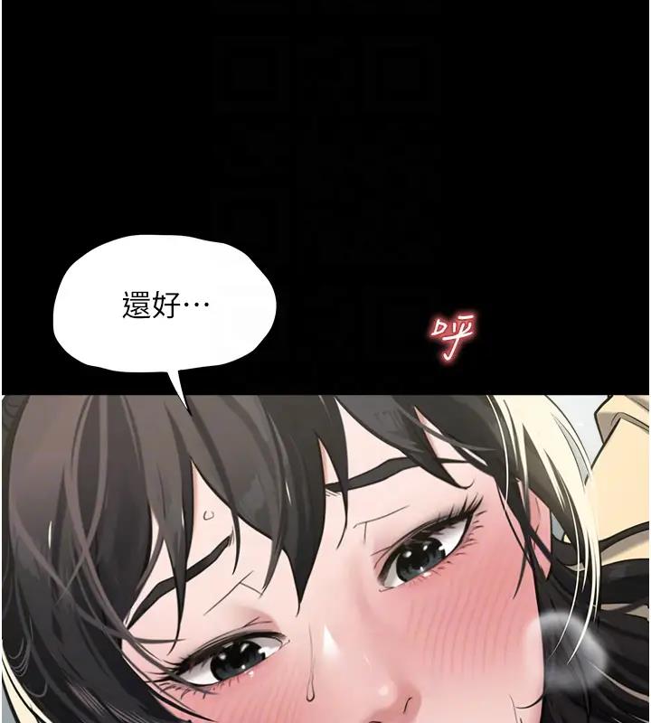 第20话-想玩更刺激的招式吗?-豪色复仇-禁忌（第21张）