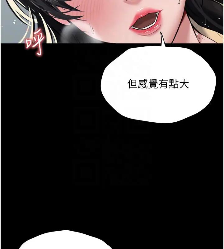 第20话-想玩更刺激的招式吗?-豪色复仇-禁忌（第22张）