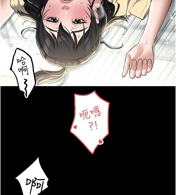 第20话-想玩更刺激的招式吗?-豪色复仇-禁忌（第24张）