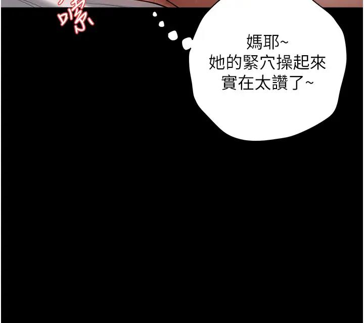 第20话-想玩更刺激的招式吗?-豪色复仇-禁忌（第26张）