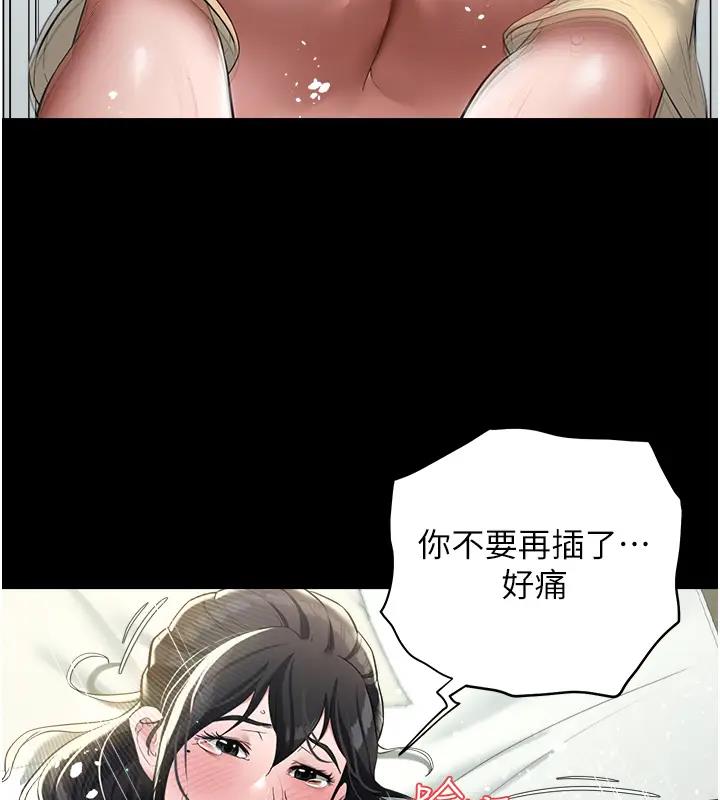 第20话-想玩更刺激的招式吗?-豪色复仇-禁忌（第28张）