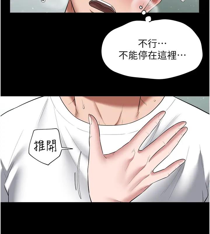 第20话-想玩更刺激的招式吗?-豪色复仇-禁忌（第31张）