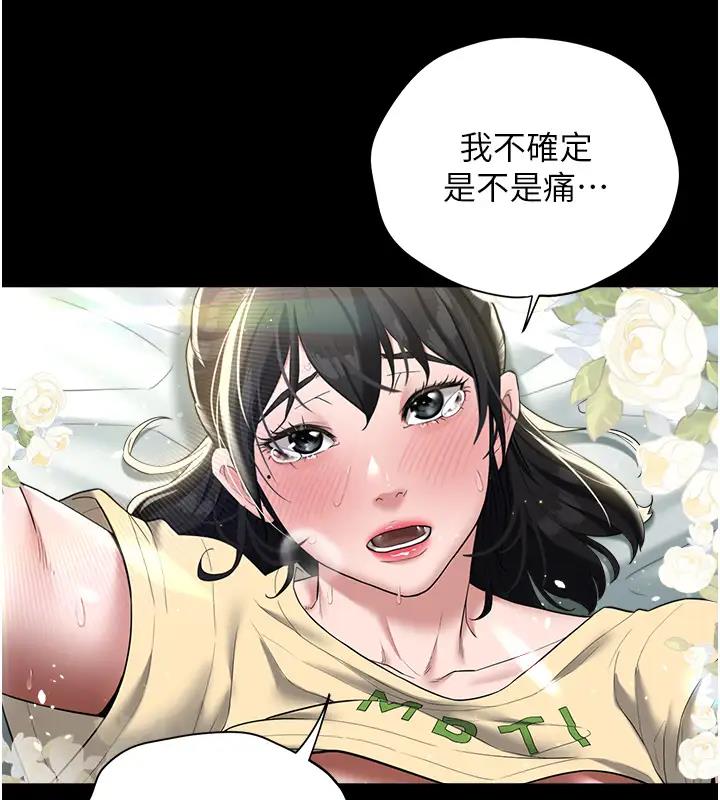 第20话-想玩更刺激的招式吗?-豪色复仇-禁忌（第32张）
