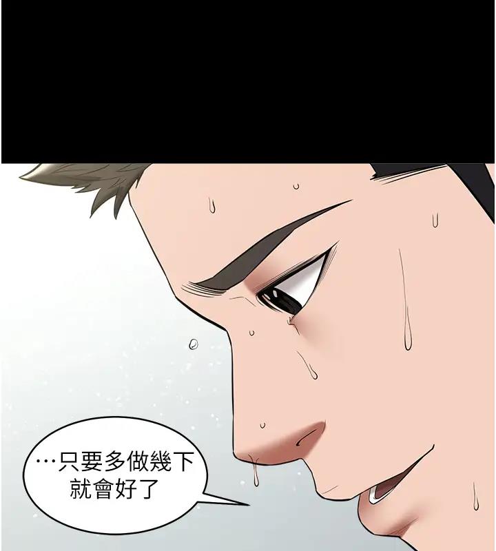 第20话-想玩更刺激的招式吗?-豪色复仇-禁忌（第37张）