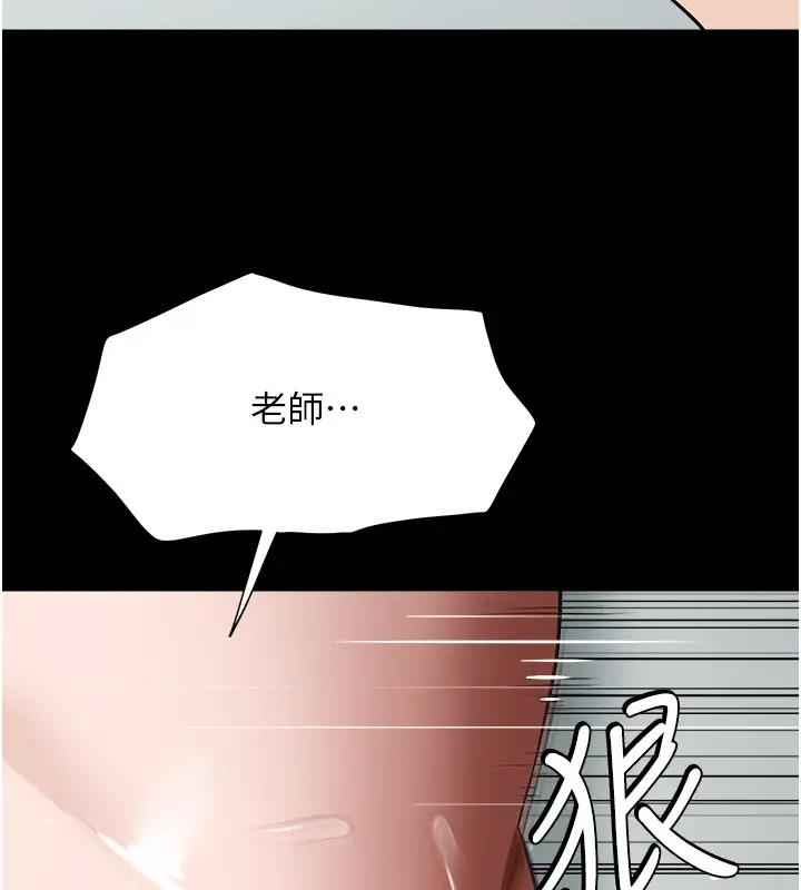 第20话-想玩更刺激的招式吗?-豪色复仇-禁忌（第38张）