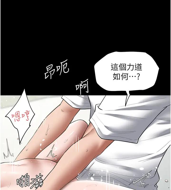 第20话-想玩更刺激的招式吗?-豪色复仇-禁忌（第41张）
