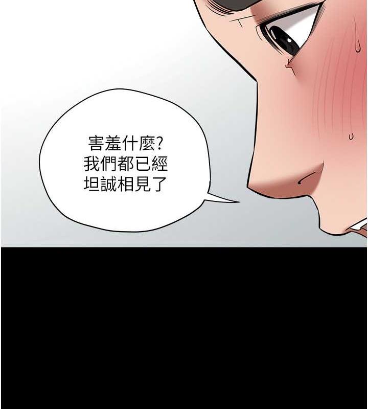 第21话-老师，直接射我脸上吧~-豪色复仇-禁忌（第2张）