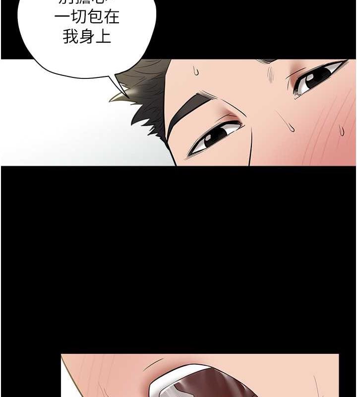第21话-老师，直接射我脸上吧~-豪色复仇-禁忌（第5张）