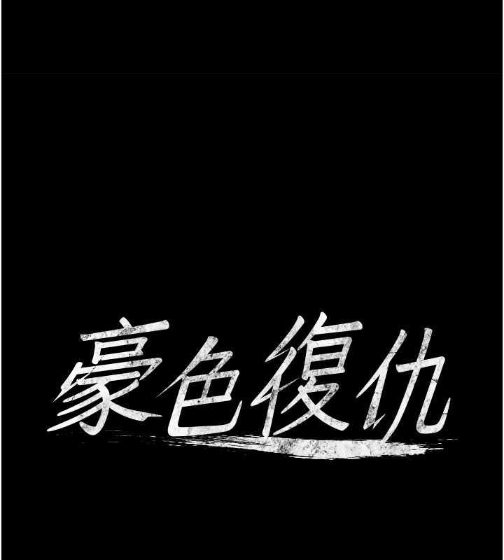 第21话-老师，直接射我脸上吧~-豪色复仇-禁忌（第7张）