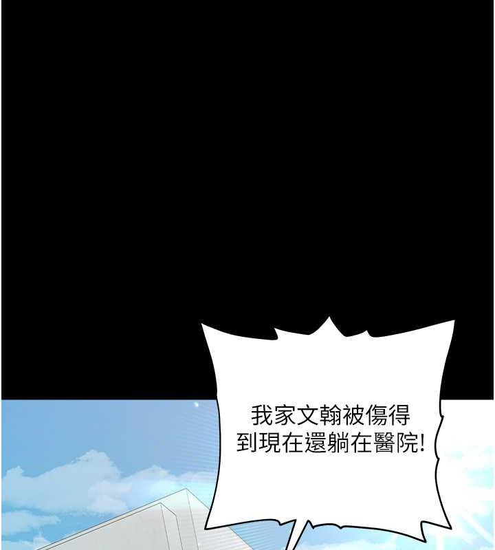 第21话-老师，直接射我脸上吧~-豪色复仇-禁忌（第8张）