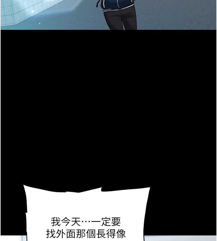 第21话-老师，直接射我脸上吧~-豪色复仇-禁忌（第10张）