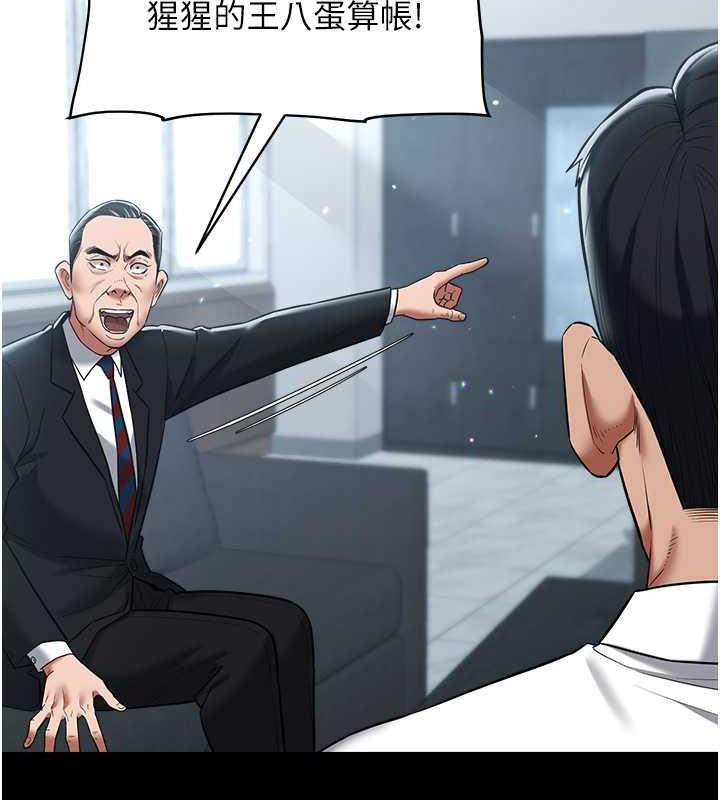 第21话-老师，直接射我脸上吧~-豪色复仇-禁忌（第11张）