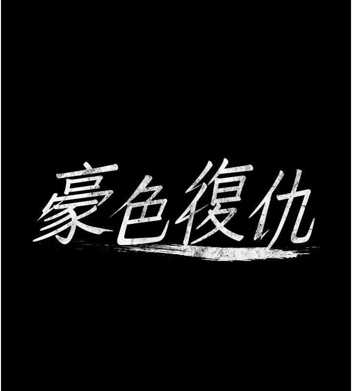 第22话-管不好GG的下场-豪色复仇-禁忌（第7张）