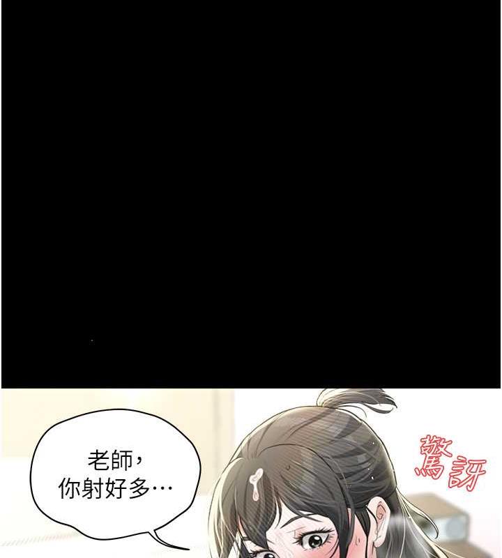 第22话-管不好GG的下场-豪色复仇-禁忌（第12张）