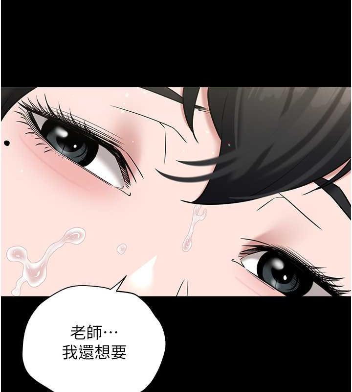 第22话-管不好GG的下场-豪色复仇-禁忌（第21张）
