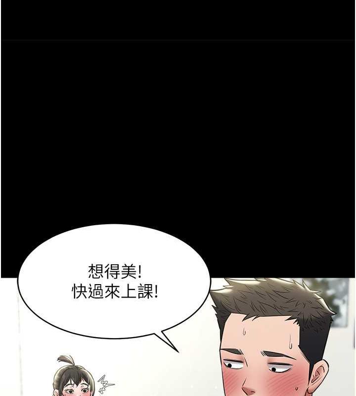 第22话-管不好GG的下场-豪色复仇-禁忌（第24张）