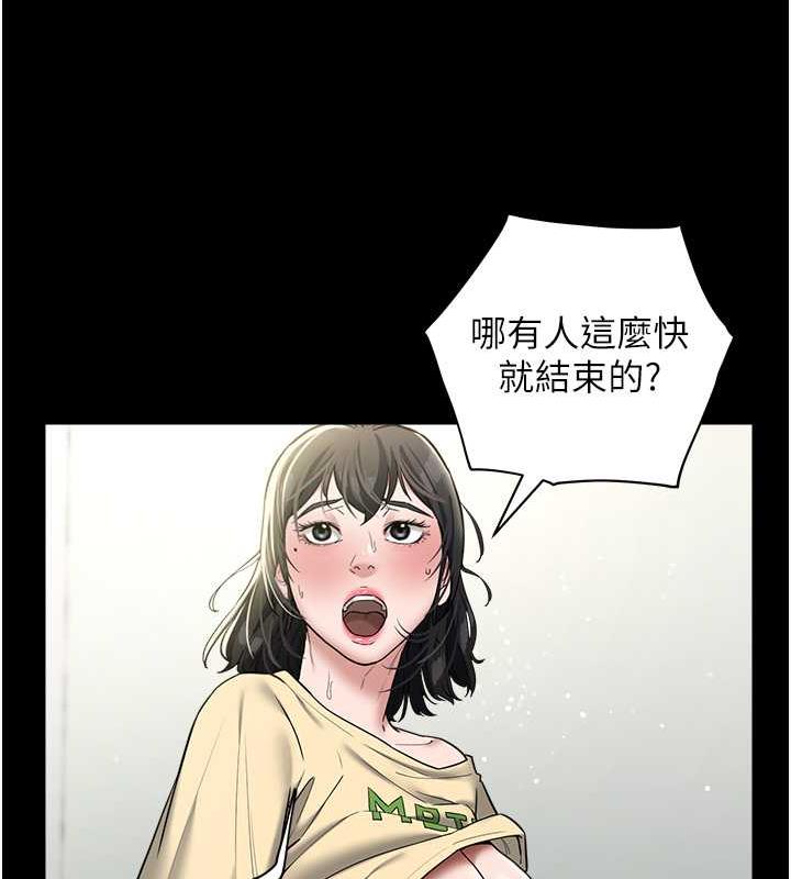 第22话-管不好GG的下场-豪色复仇-禁忌（第26张）