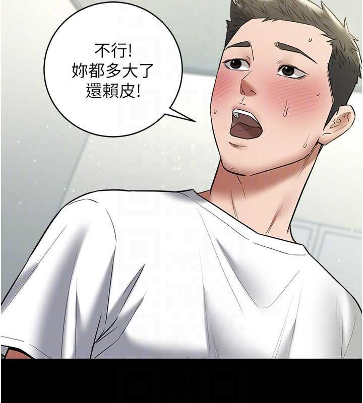 第22话-管不好GG的下场-豪色复仇-禁忌（第28张）