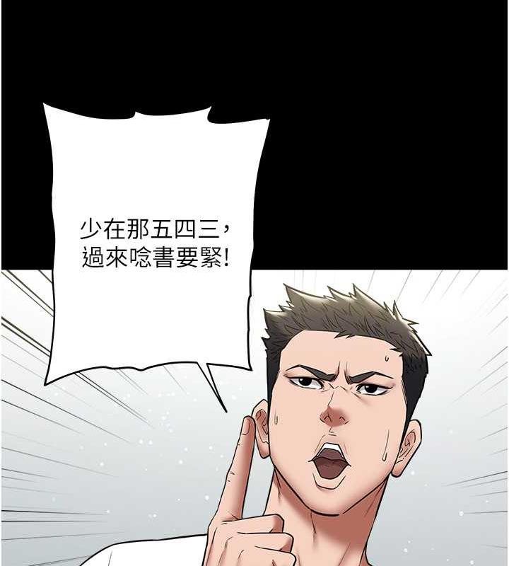 第22话-管不好GG的下场-豪色复仇-禁忌（第31张）