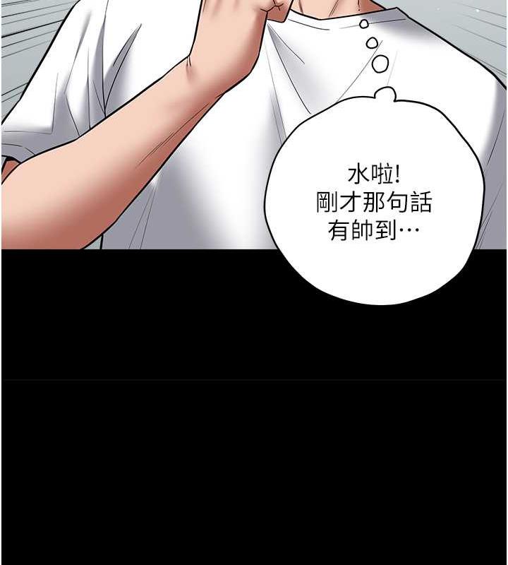 第22话-管不好GG的下场-豪色复仇-禁忌（第32张）