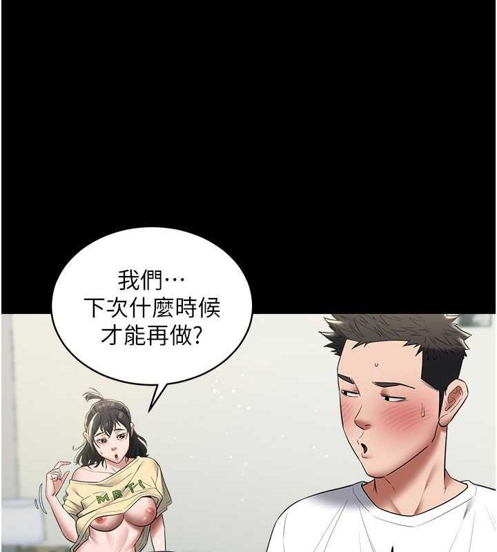 第22话-管不好GG的下场-豪色复仇-禁忌（第33张）