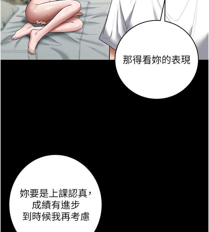 第22话-管不好GG的下场-豪色复仇-禁忌（第34张）