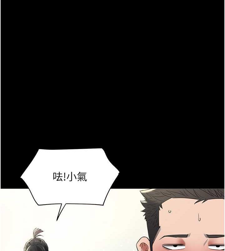 第22话-管不好GG的下场-豪色复仇-禁忌（第36张）