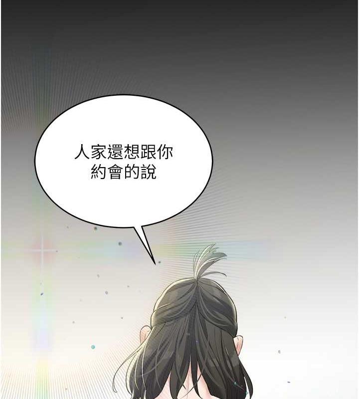 第22话-管不好GG的下场-豪色复仇-禁忌（第39张）