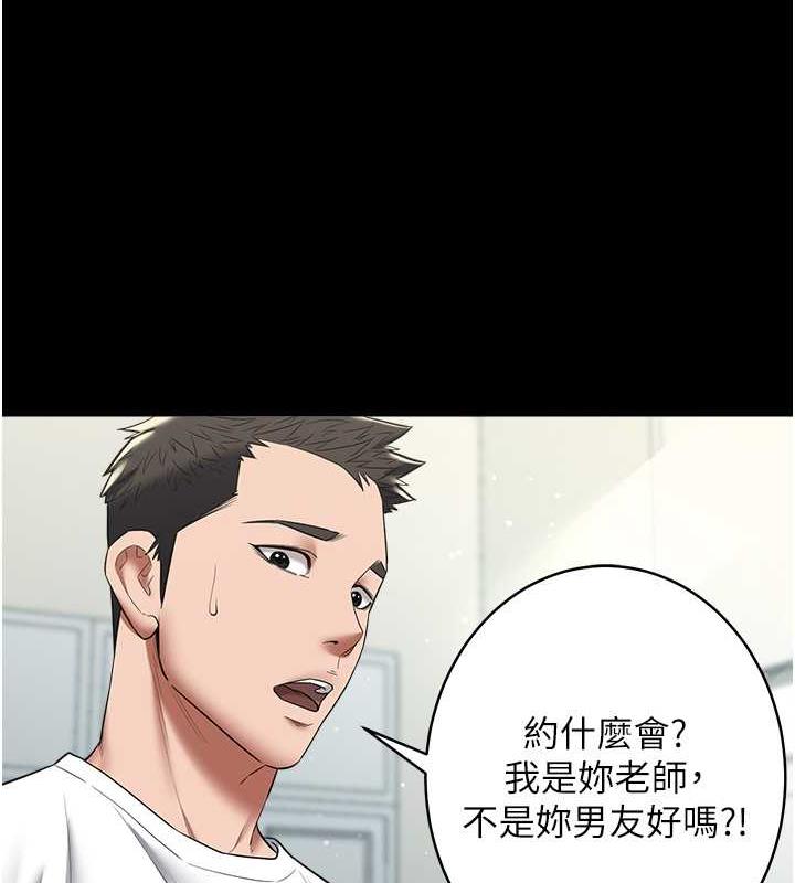 第22话-管不好GG的下场-豪色复仇-禁忌（第42张）