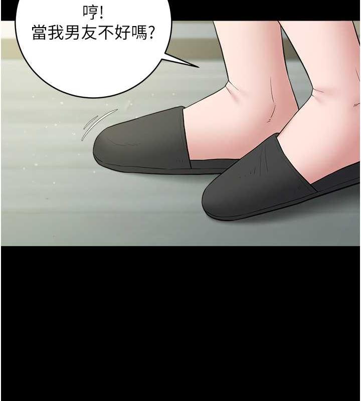 第22话-管不好GG的下场-豪色复仇-禁忌（第44张）