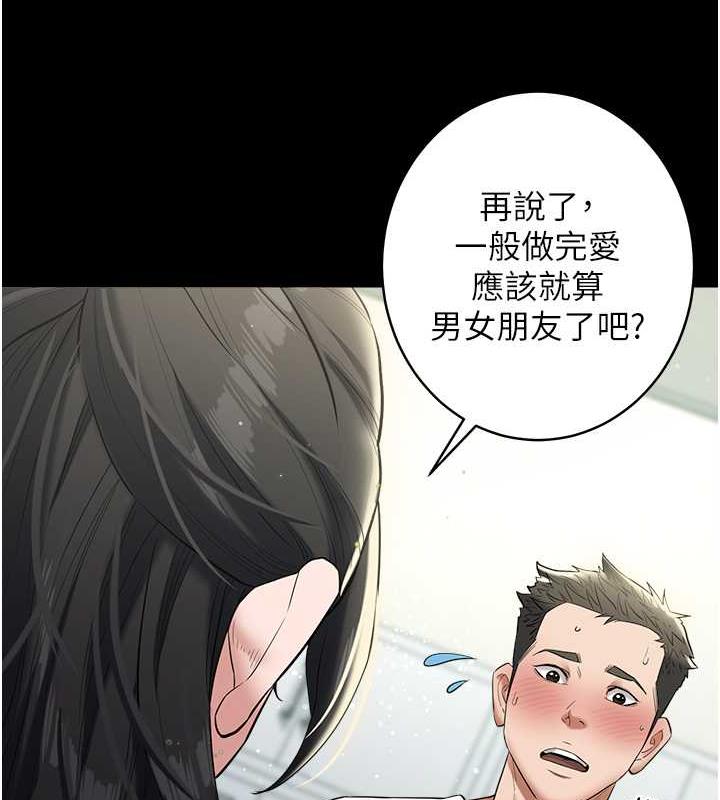 第22话-管不好GG的下场-豪色复仇-禁忌（第45张）