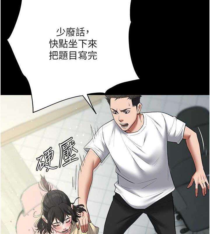 第22话-管不好GG的下场-豪色复仇-禁忌（第47张）
