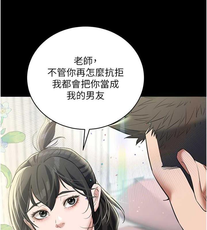 第22话-管不好GG的下场-豪色复仇-禁忌（第49张）