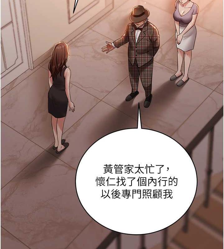 第22话-管不好GG的下场-豪色复仇-禁忌（第58张）
