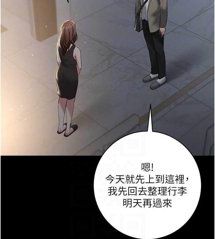 第22话-管不好GG的下场-豪色复仇-禁忌（第69张）
