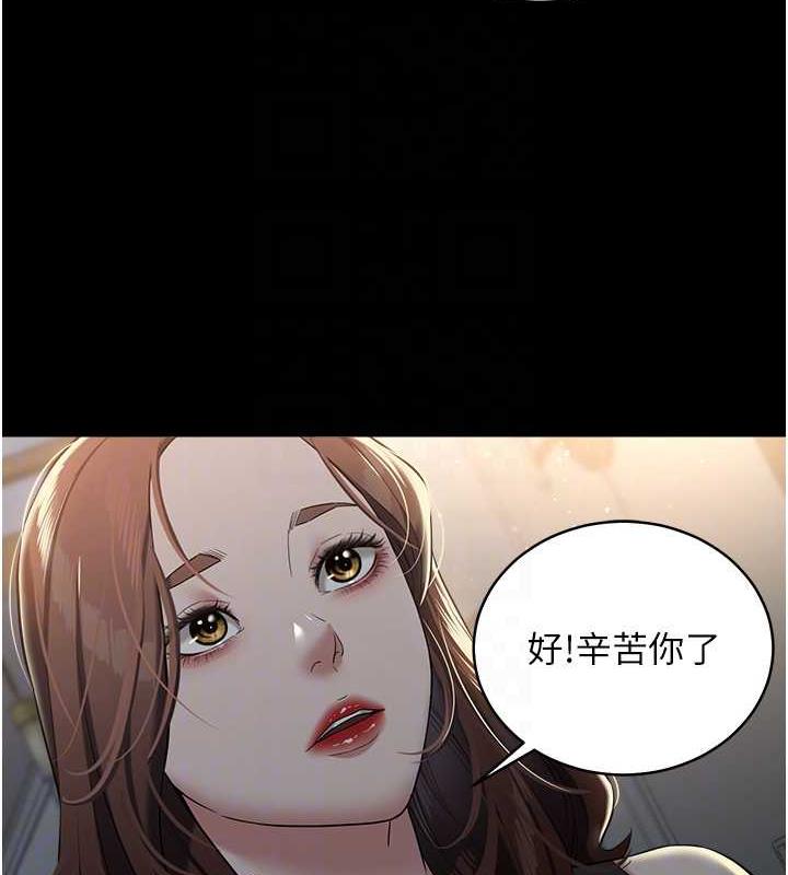 第22话-管不好GG的下场-豪色复仇-禁忌（第70张）