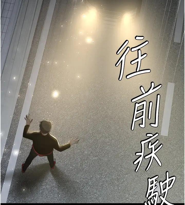 第23话-强干的鲍鱼最好吃-豪色复仇-禁忌（第6张）