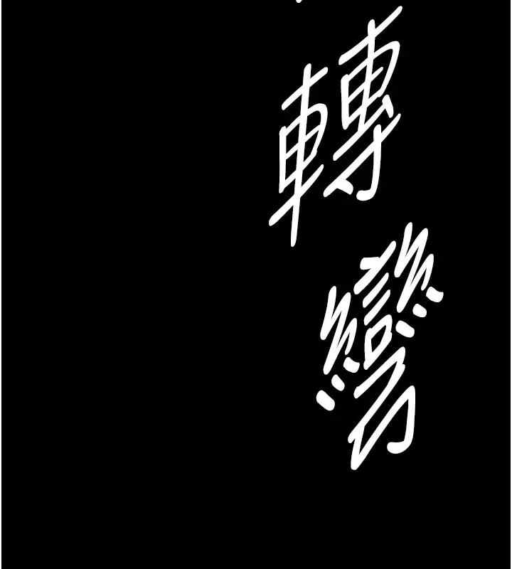 第23话-强干的鲍鱼最好吃-豪色复仇-禁忌（第13张）