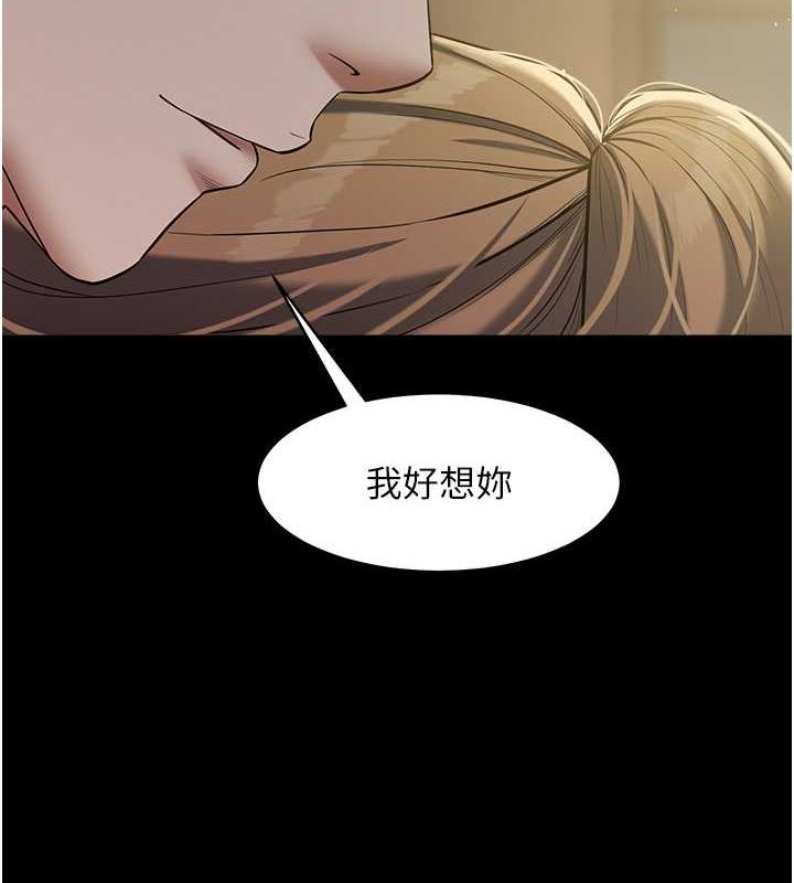 第24话-老公，你都在忙这些啊…-豪色复仇-禁忌（第5张）