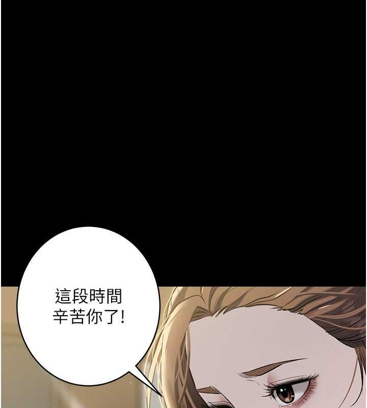 第24话-老公，你都在忙这些啊…-豪色复仇-禁忌（第13张）