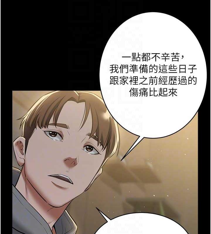第24话-老公，你都在忙这些啊…-豪色复仇-禁忌（第15张）