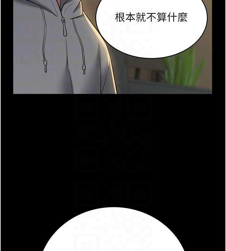 第24话-老公，你都在忙这些啊…-豪色复仇-禁忌（第16张）
