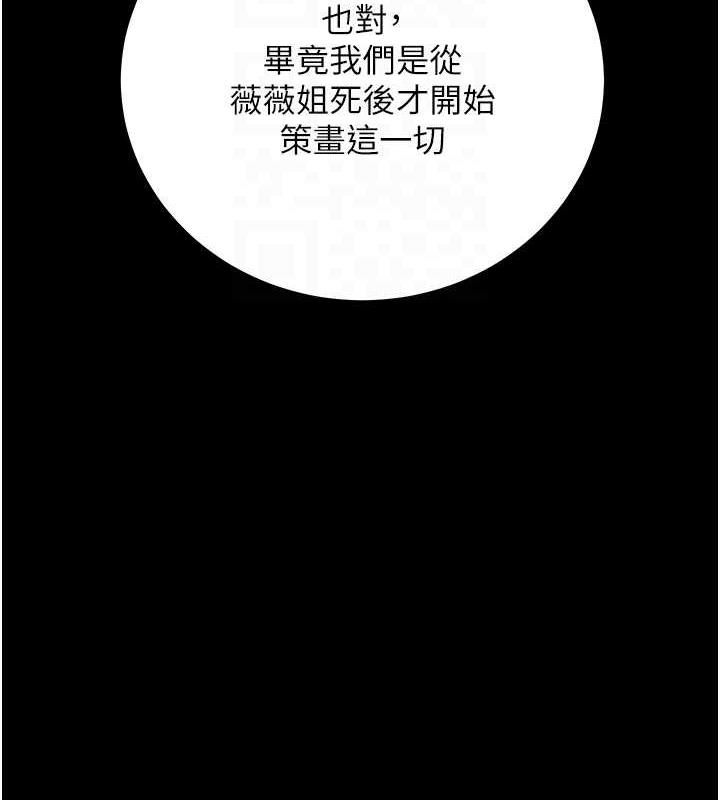 第24话-老公，你都在忙这些啊…-豪色复仇-禁忌（第17张）