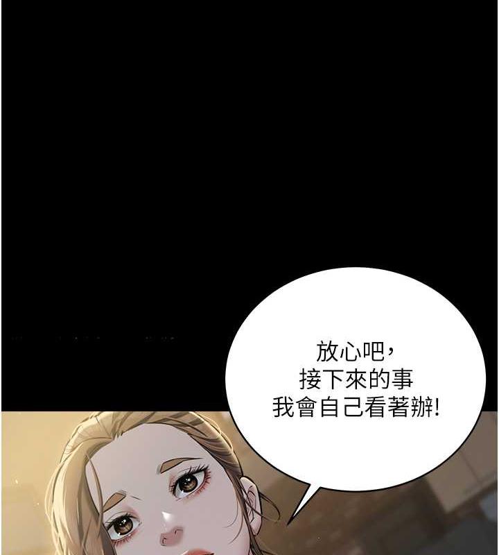 第24话-老公，你都在忙这些啊…-豪色复仇-禁忌（第23张）