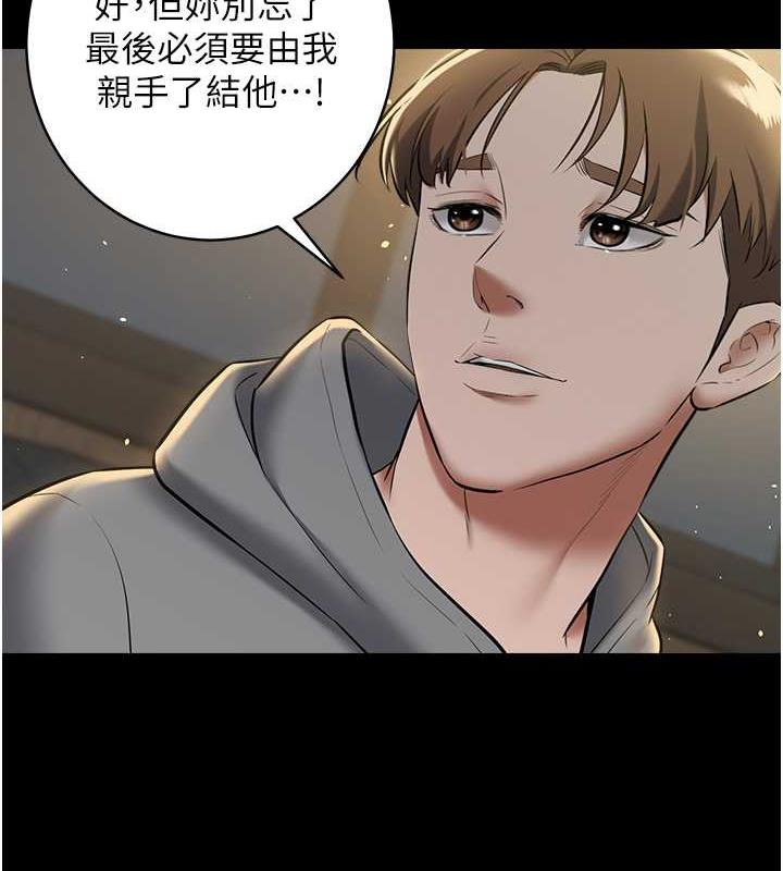 第24话-老公，你都在忙这些啊…-豪色复仇-禁忌（第25张）