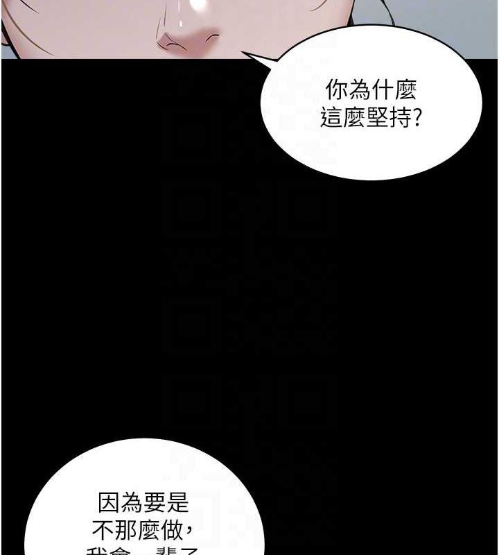 第24话-老公，你都在忙这些啊…-豪色复仇-禁忌（第27张）